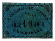 ANRO-1986 Kocaeli, Izmit (Nicomedia) : ՆԻԿՈՄԻԴԱ - Surp Yeghya Church : St. Elia's Church - 10 para.jpg